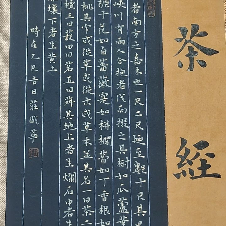 书法庄盛华书法作品