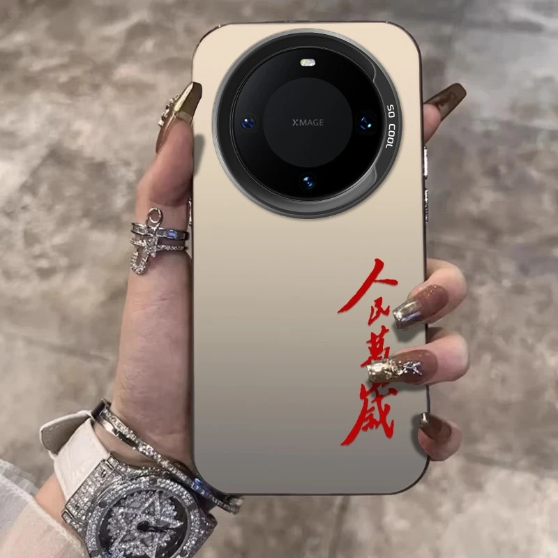 人民万岁适用华为mate70Pro手机壳mate60小众P70/60/50防摔保护套