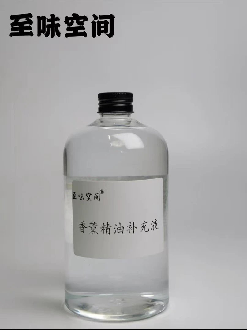 香薰精油补充液挥发液替补装无火香薰原装通用室内持久油性精油