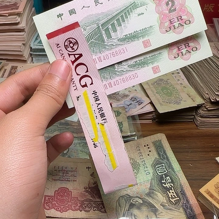 三版币全新两角大桥散张两张