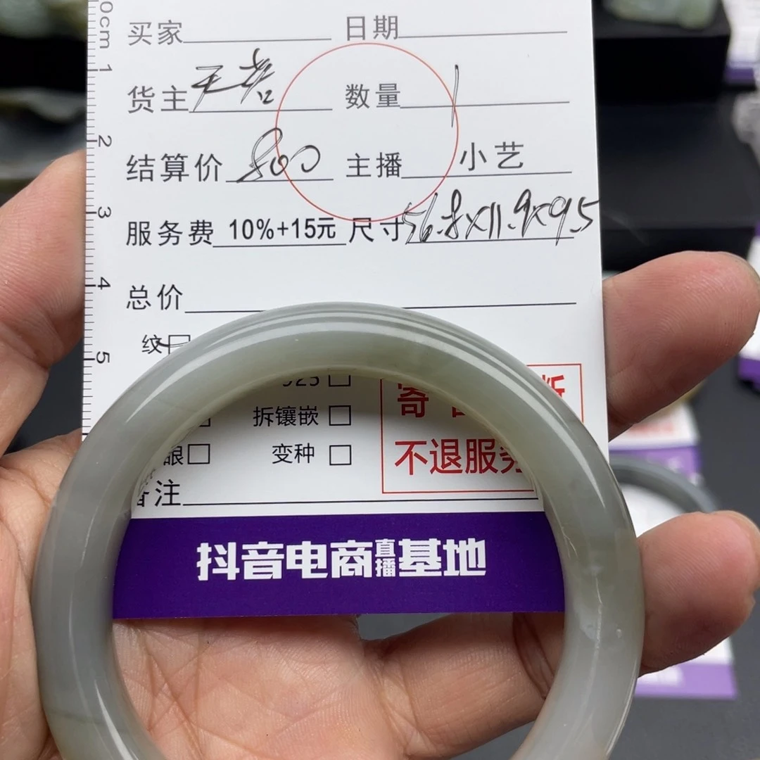 和田玉颈饰未镶嵌手镯