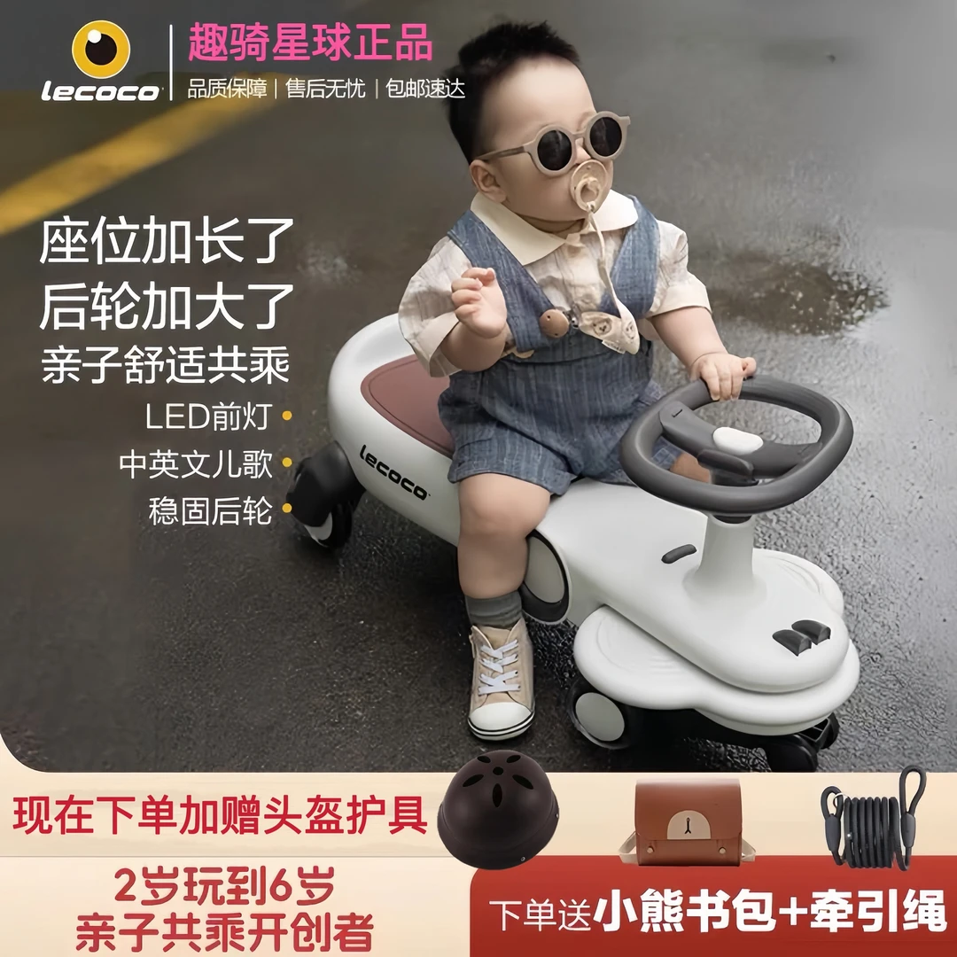 Lecoco/乐卡扭扭车儿童男女静音摇摇车宝宝玩具1-3岁防侧翻溜溜车