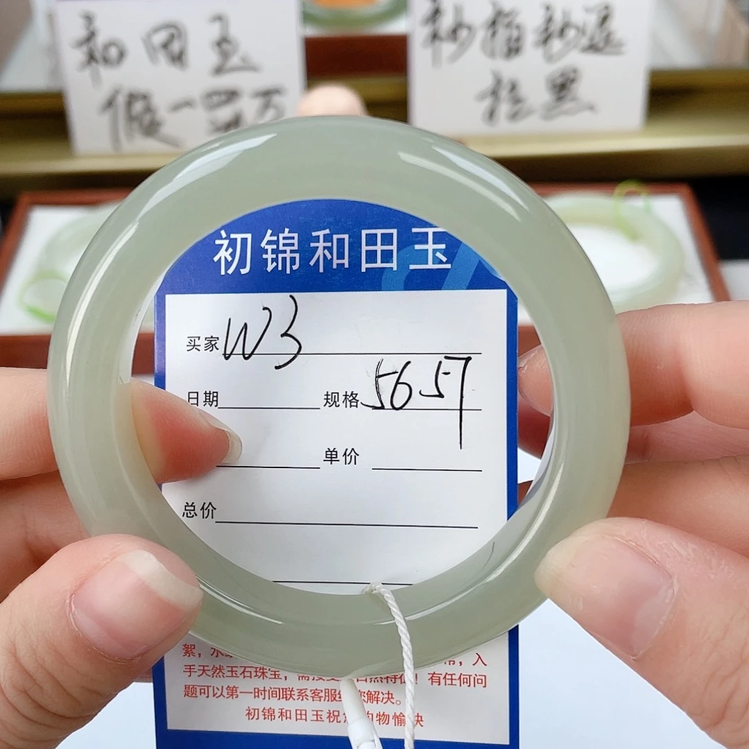 和田玉手镯未镶嵌