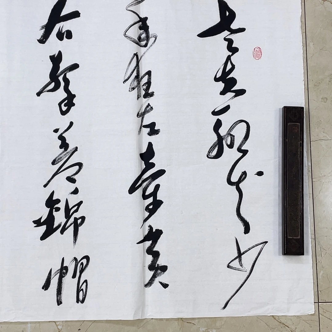 书法Lvqinzhenshufa