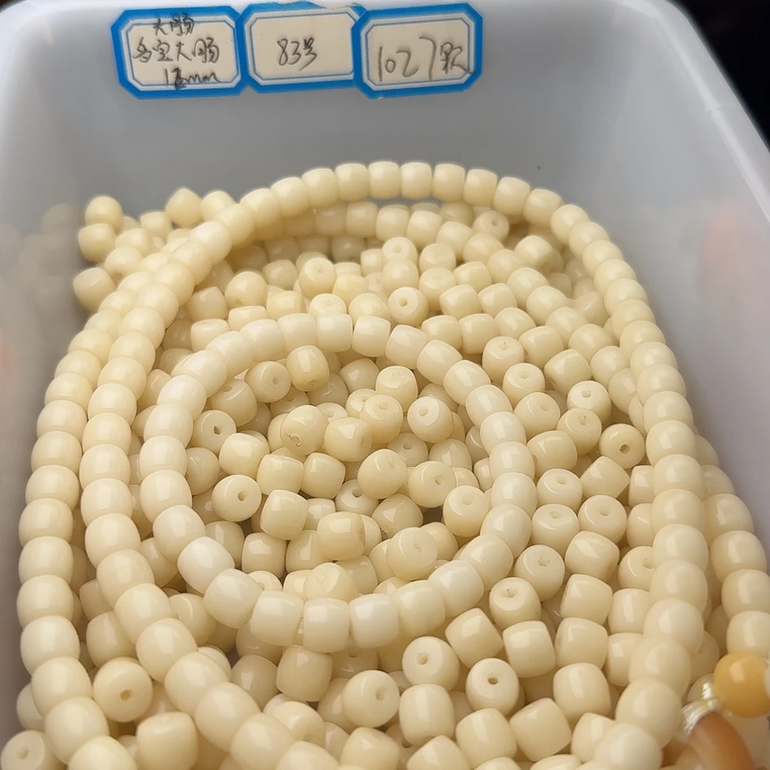 菩提根/象牙果吊坠114颗奶黄直切8