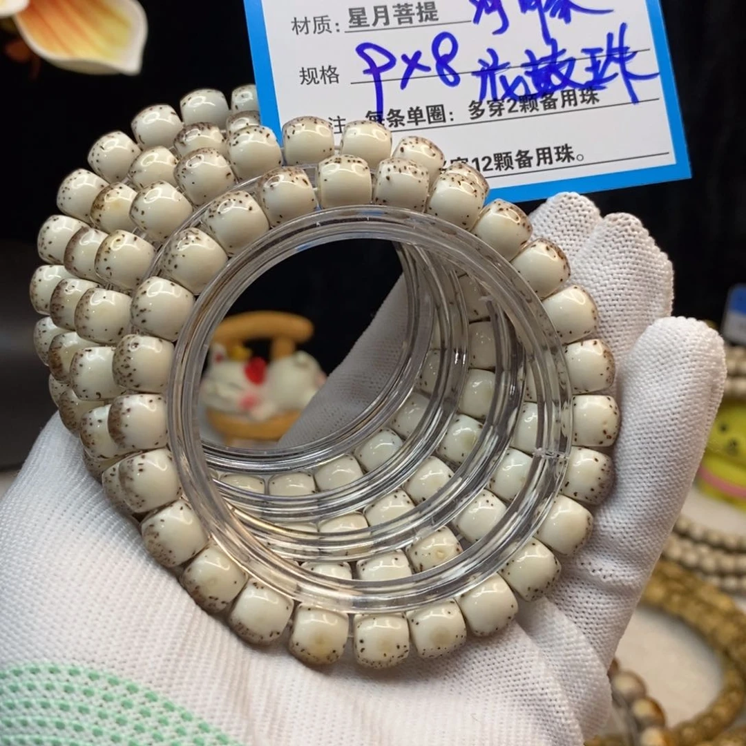 【闪购商品】吊坠星月菩提R8———————-