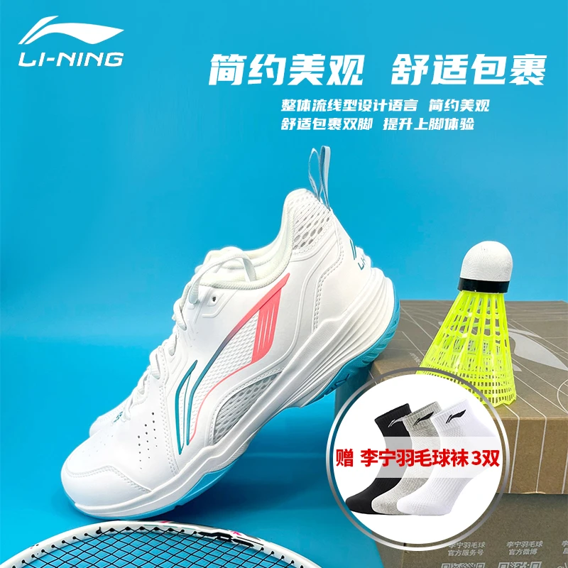 李宁全能王专业防滑羽毛球鞋子新男女同款情侣同款运动鞋减震训练