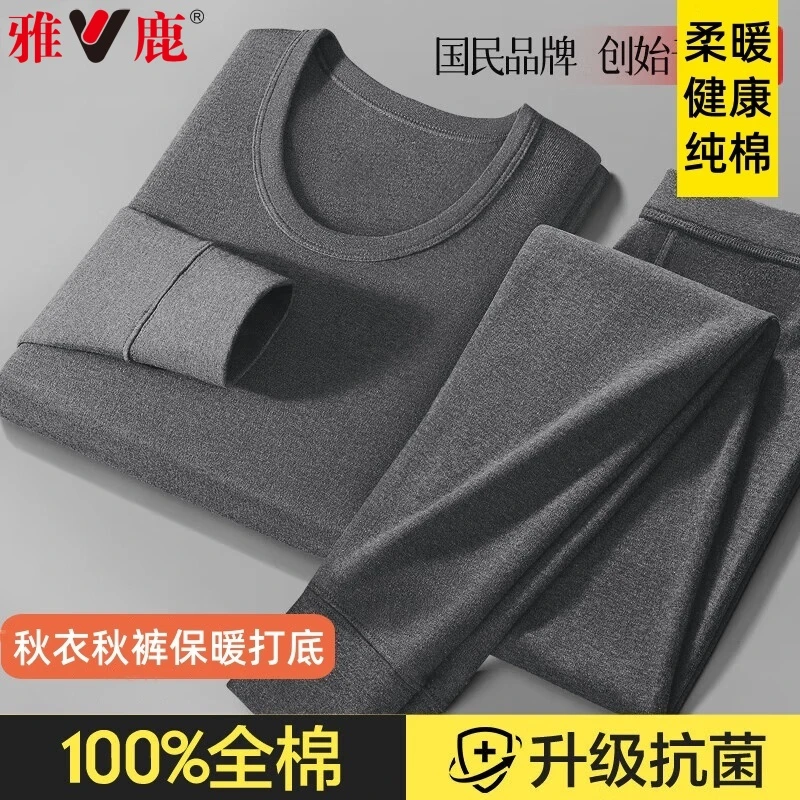 V/雅鹿纯棉男士保暖内衣套装秋衣秋裤薄款打底内穿秋冬季圆领大码