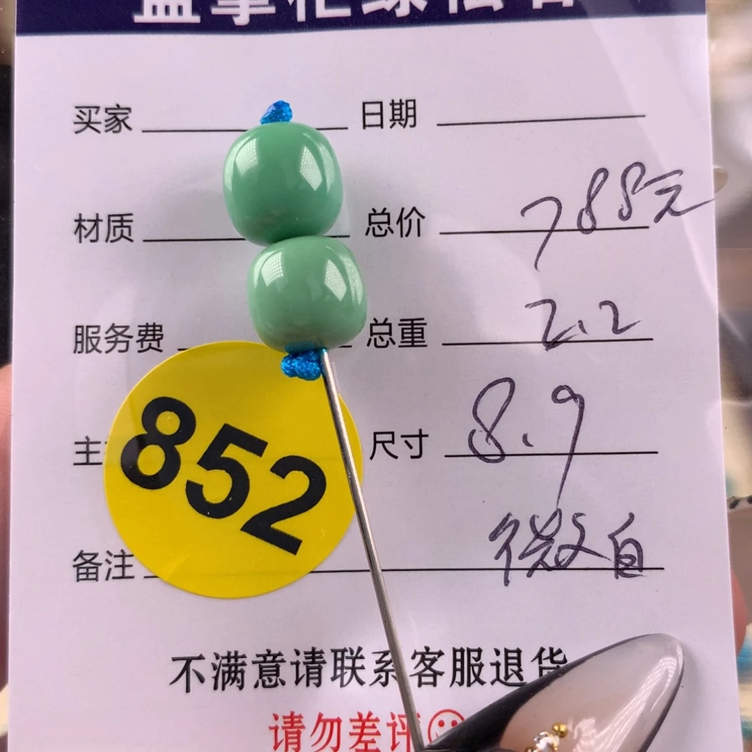绿松石未镶嵌挂件