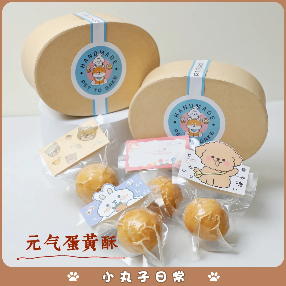 宠物中秋礼盒犬猫鲜食元气蛋黄酥礼品礼盒