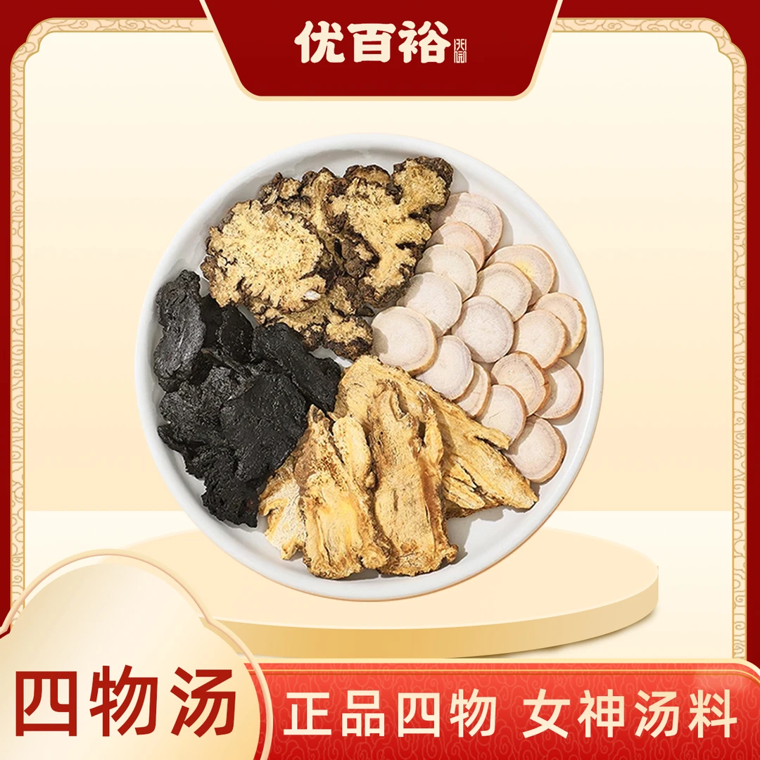 【恩姐甄选】四物汤女神朋友的福音产品当归