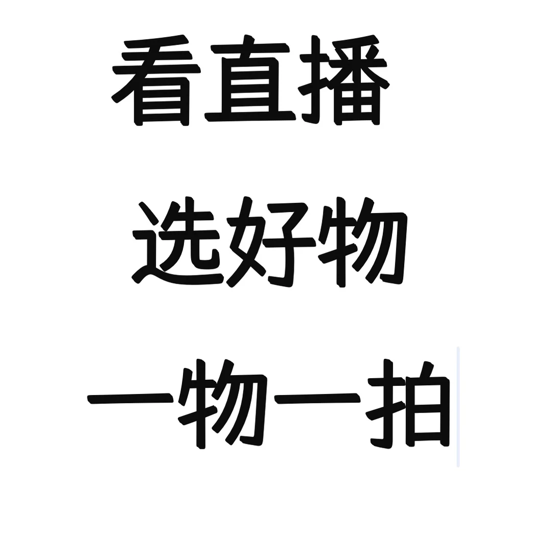 直播间果树苗 一物一拍（直播间专用链接）