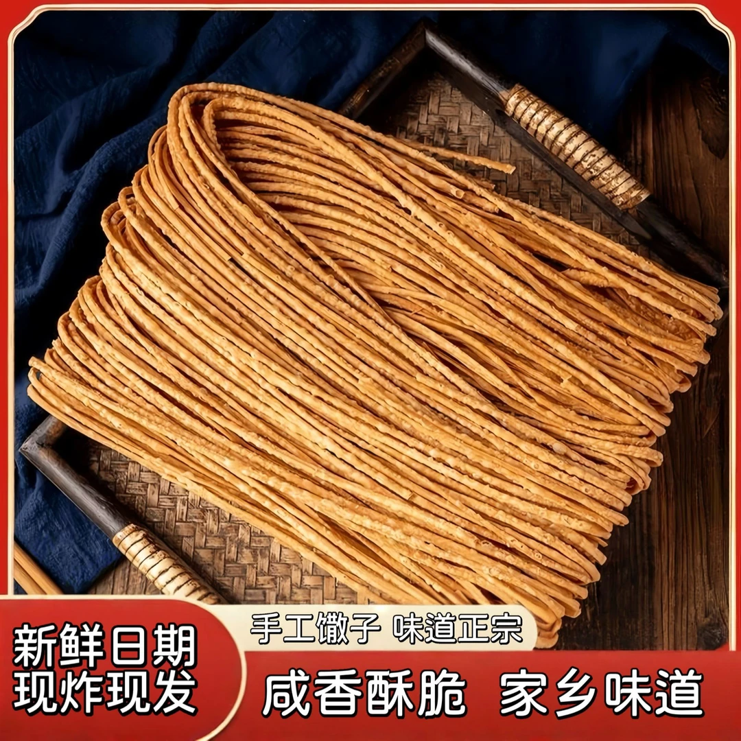 山东金丝纯手工健康食品夜班晚上鲜香酥脆解馋追剧休闲解馋小零食