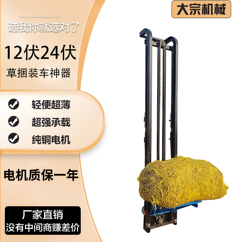 新型单链条循环式草捆生姜袋装货物提升机装车机玉米秸秆装车神器