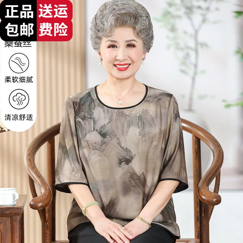 恒源祥集团彩羊奶奶夏装大码T恤衫老年人女胖妈妈薄款宽松桑蚕丝