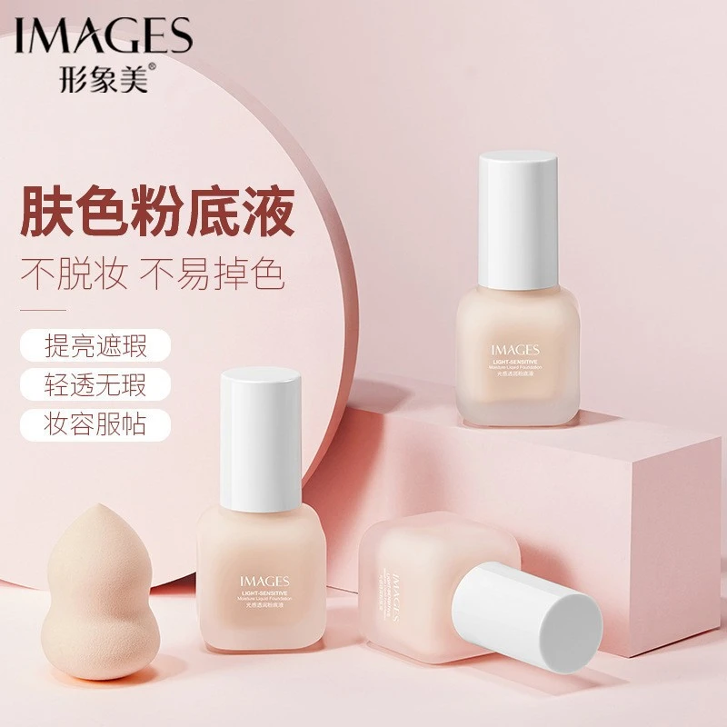 粉底液 痘印遮盖黑眼圈脸部持久遮瑕膏滋养裸妆水润奶油肌粉底膏