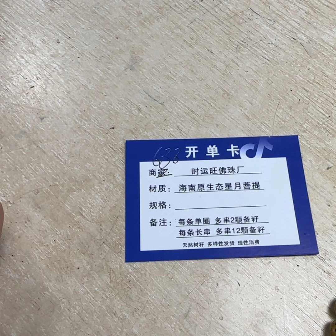 星月菩提吊坠W2