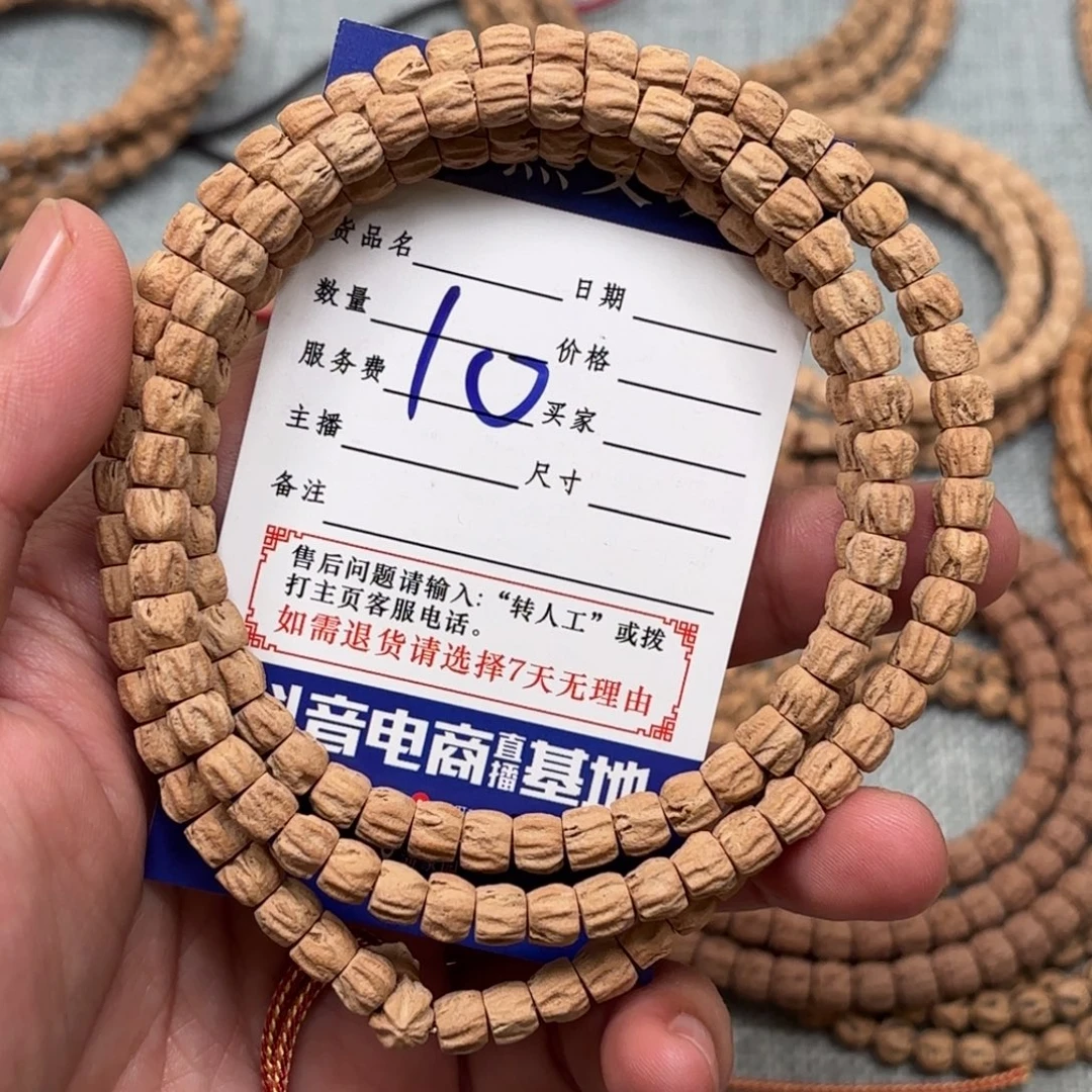 吊坠柏香籽/百香籽