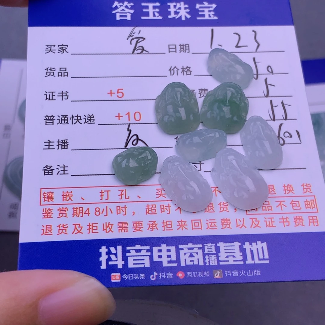 翡翠挂件未镶嵌爱**抱