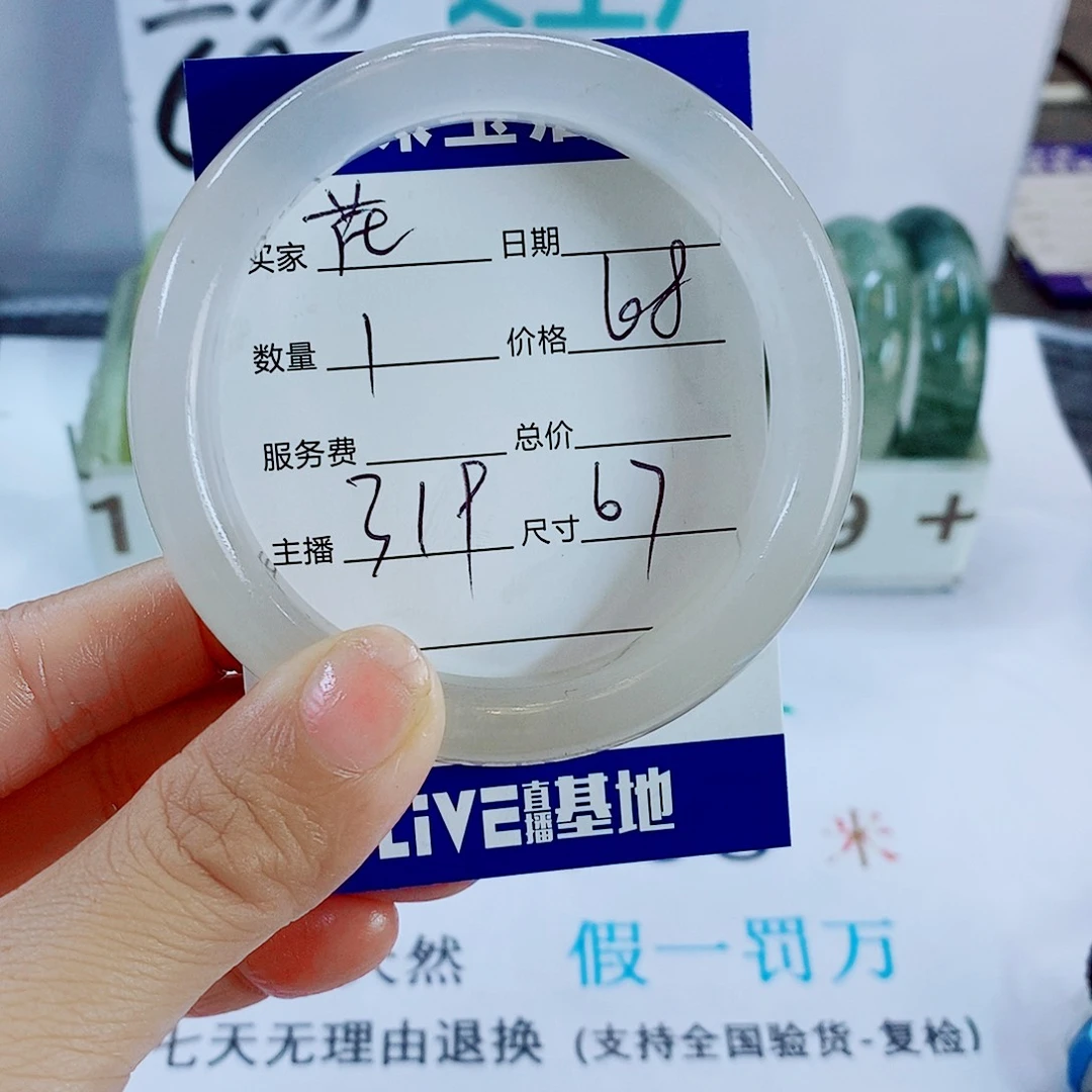 花***0石英质玉未镶嵌手镯319