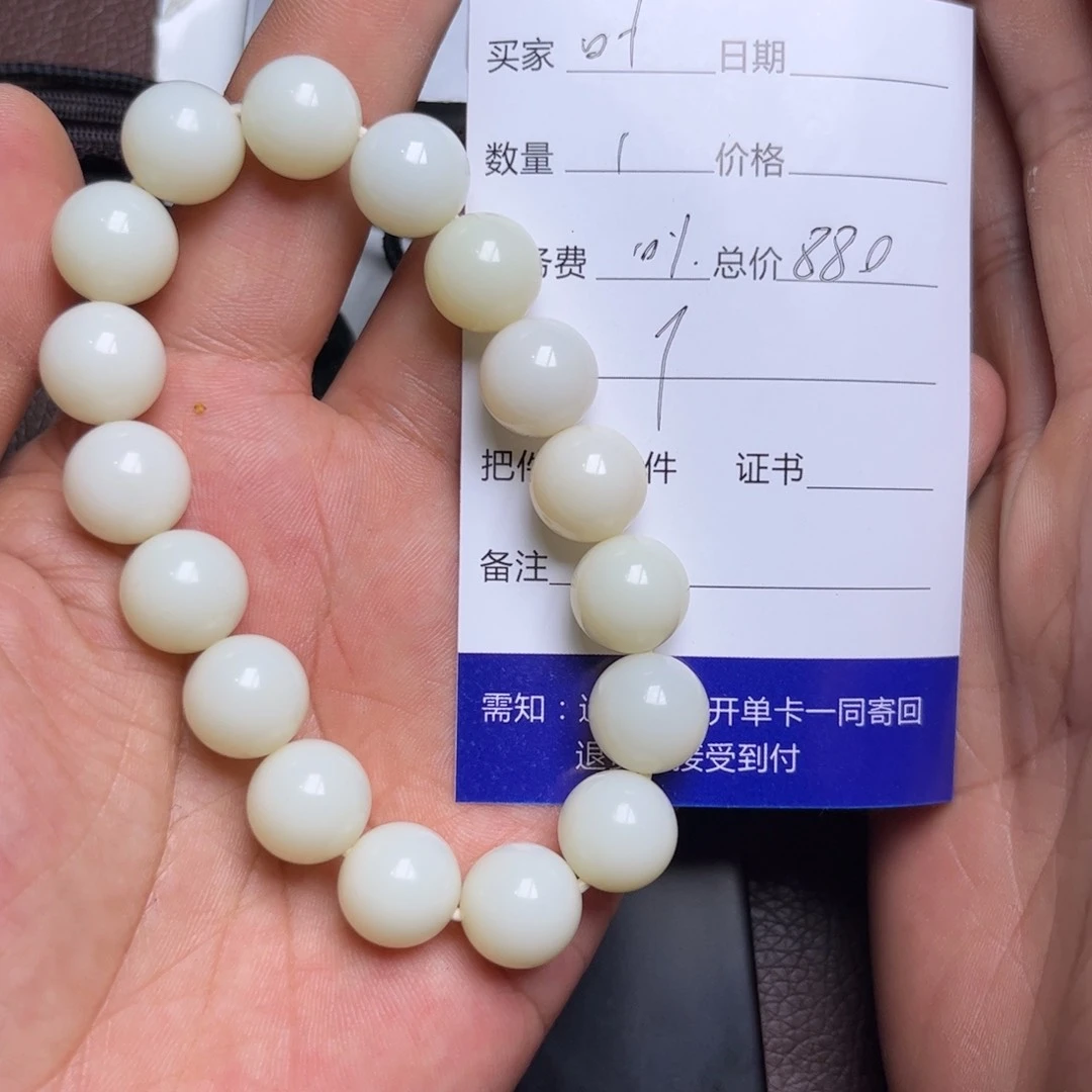 叶***泥手链未镶嵌和田玉