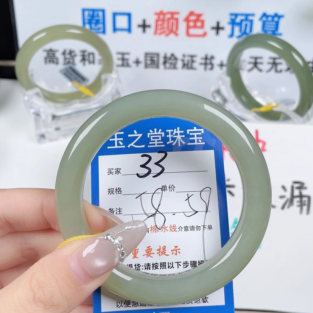 和田玉手镯未镶嵌