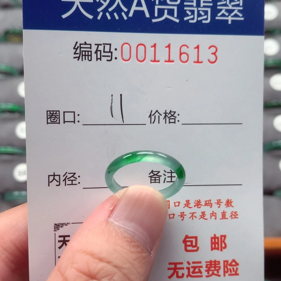 未镶嵌戒指翡翠诗*戒圈