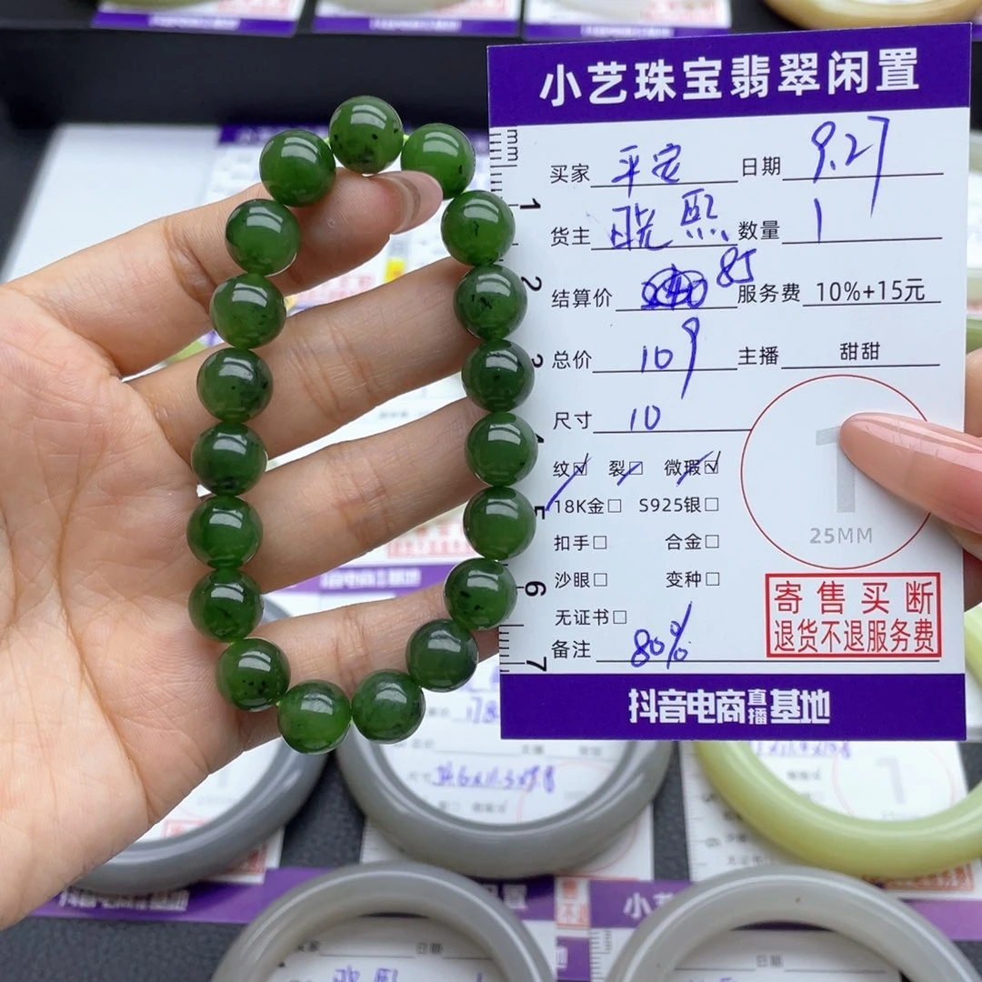 平****和田玉未镶嵌手串