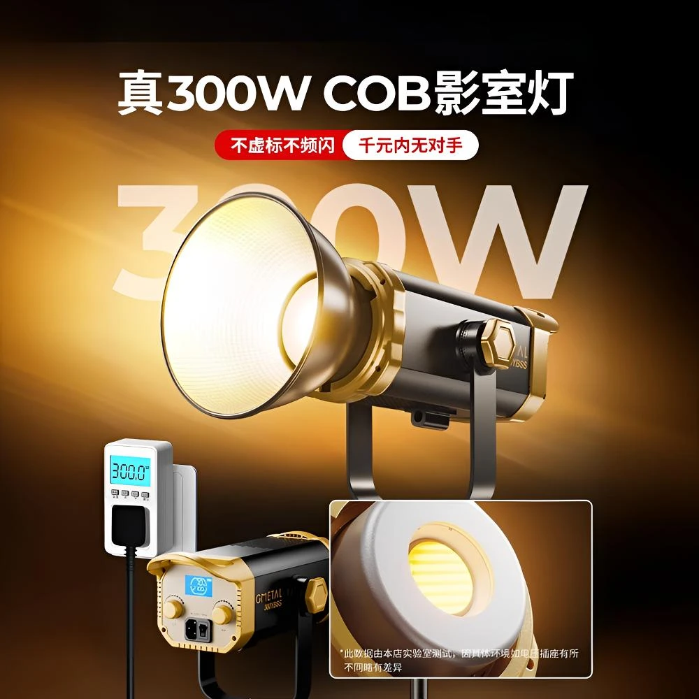 纪曼图影视灯300W双色温直播补光灯COB可调色温高亮补光灯深抛灯