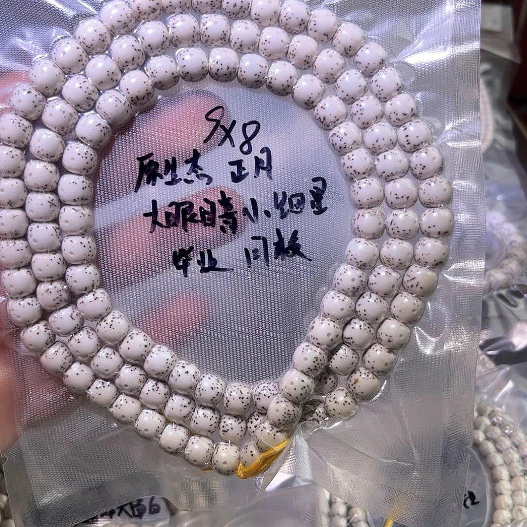 星月菩提手串差****.星月