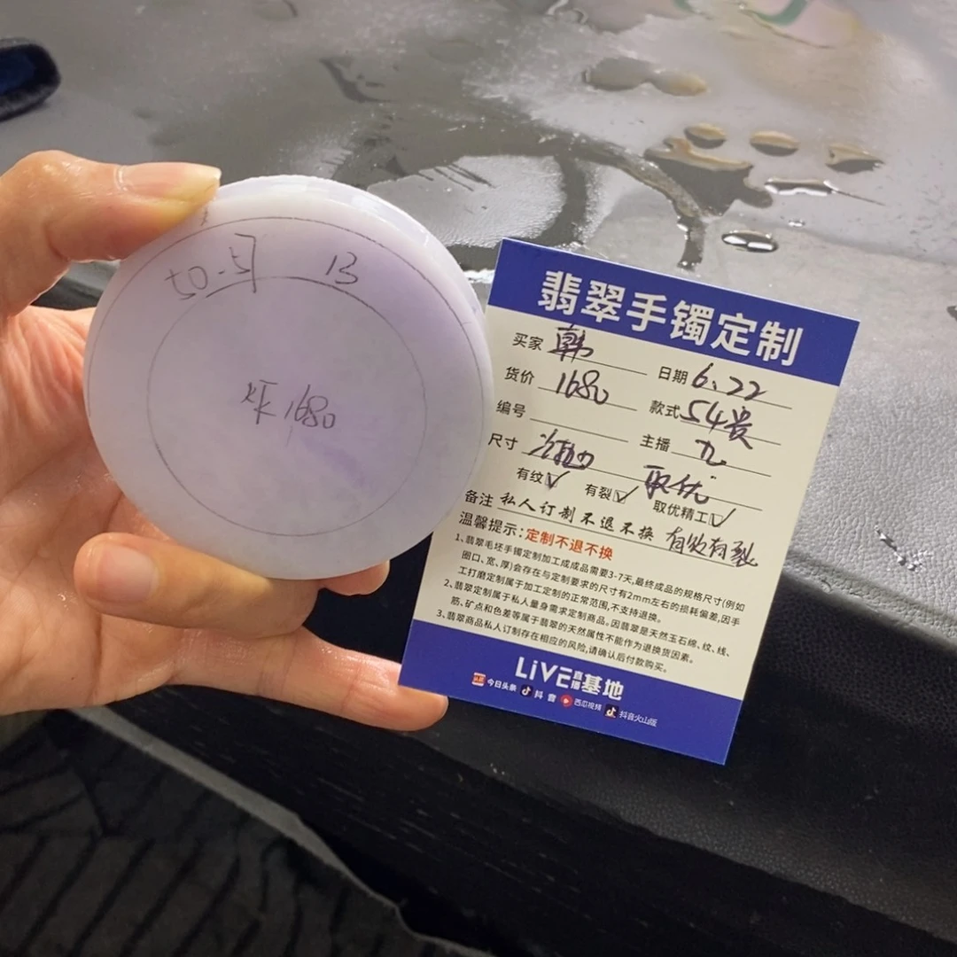 *****定制翡翠正未镶嵌