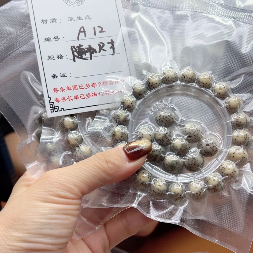 星月菩提手串12 星月菩提