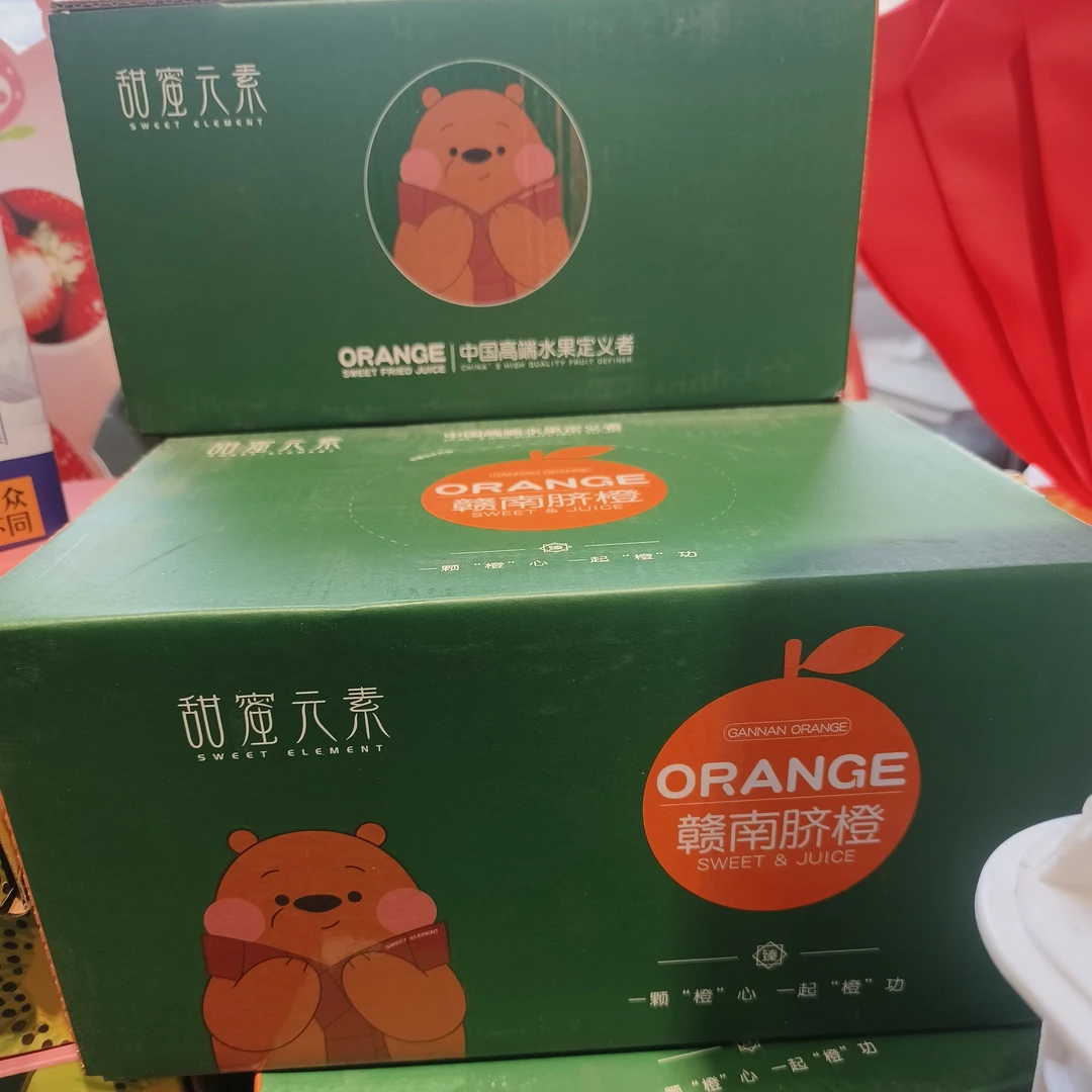甜蜜元素赣南脐橙1箱