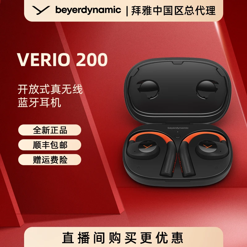【爆品VERIO200】开放式蓝牙耳机挂耳式耳机推荐运动无线跑步通用
