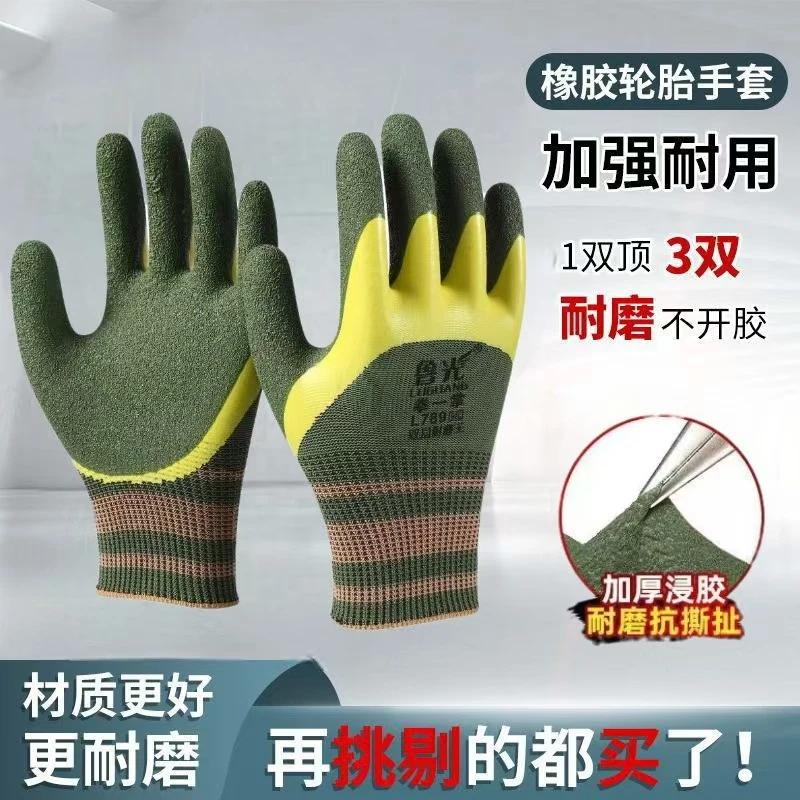 鲁光双层耐磨王12付劳保乳胶半胶防水耐用防滑建筑工地干活手套