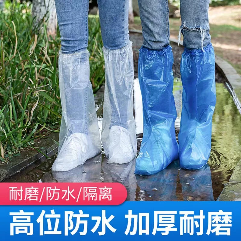 【雨季防水鞋套加厚款】一次性高筒加长脚套养殖场靴套户外漂流防雨