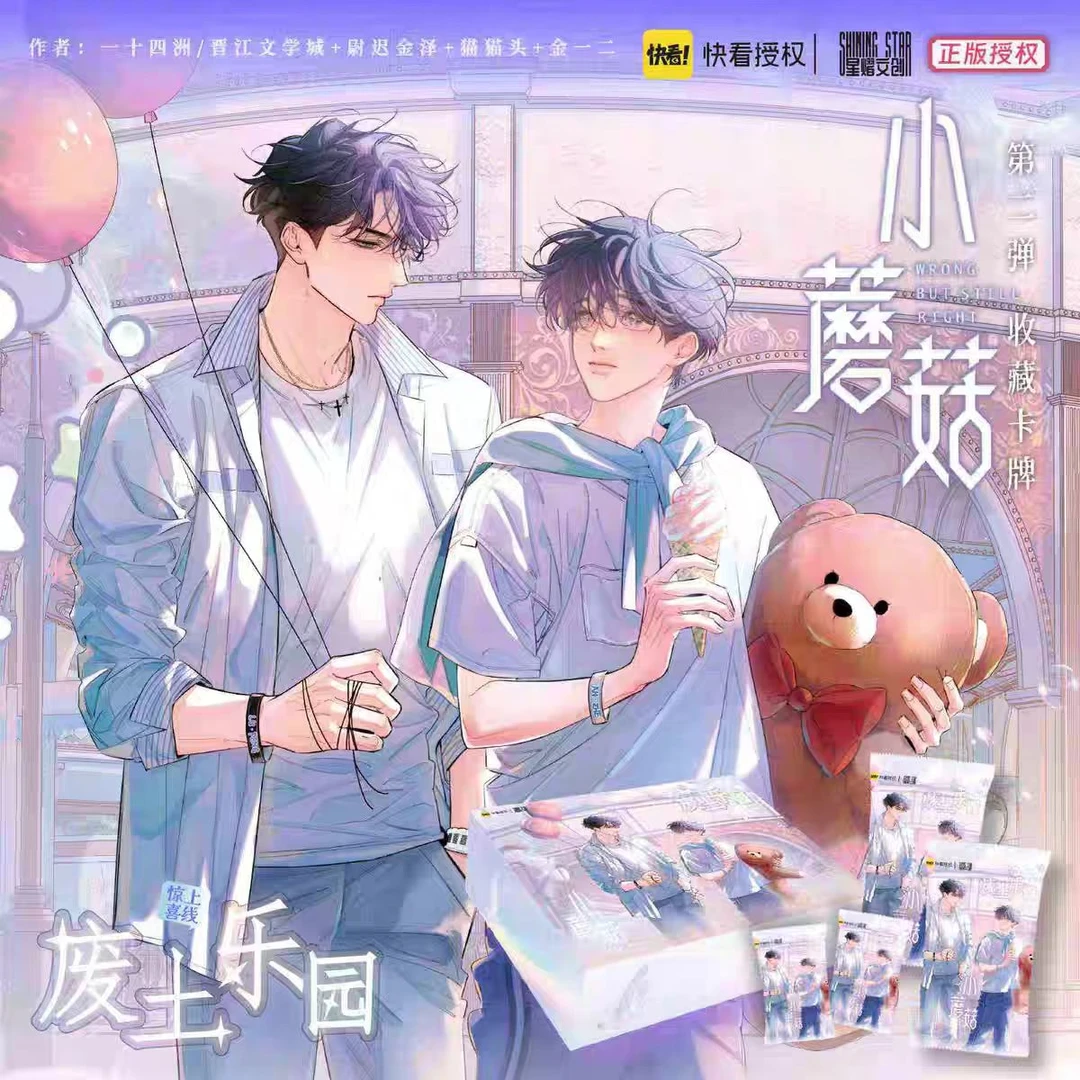 【小蘑菇】废土乐园系列第二弹收藏卡牌