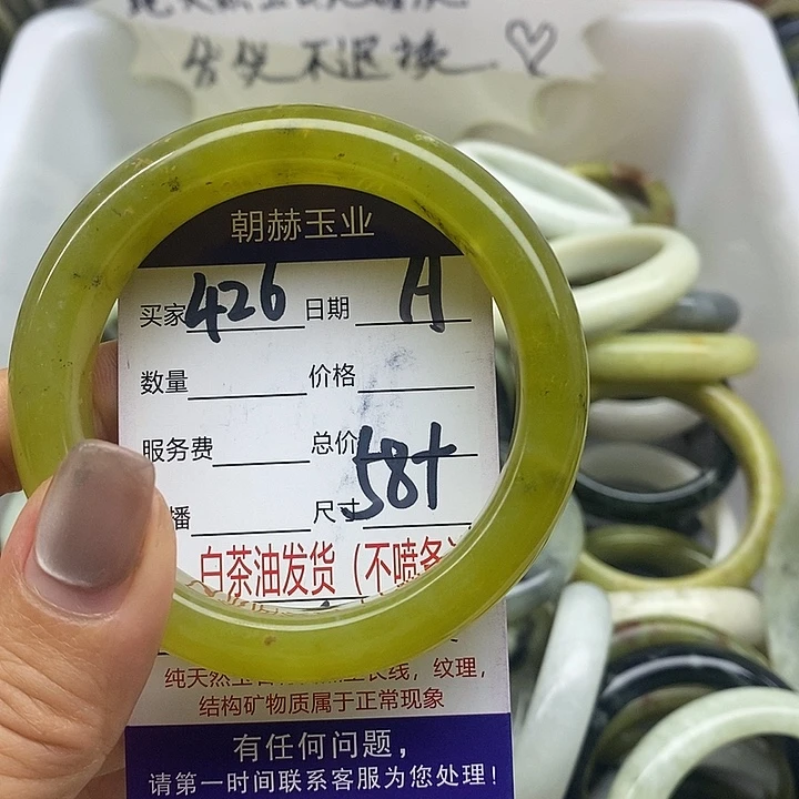 蛇纹石玉未镶嵌手镯