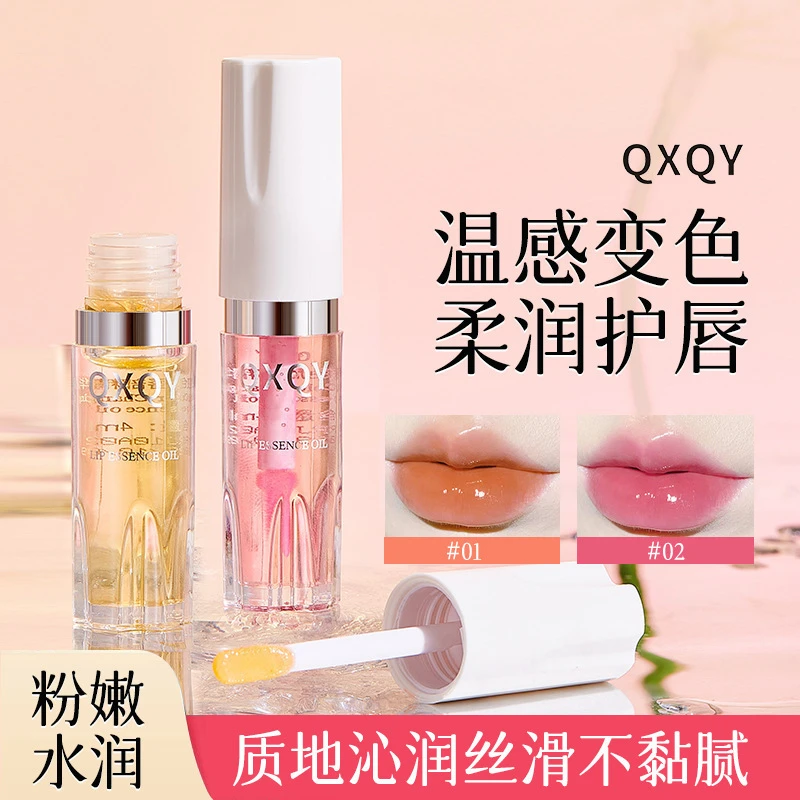 【拍一发二】变色丰盈唇部精华油唇油淡化唇纹不掉色不沾杯润唇膏