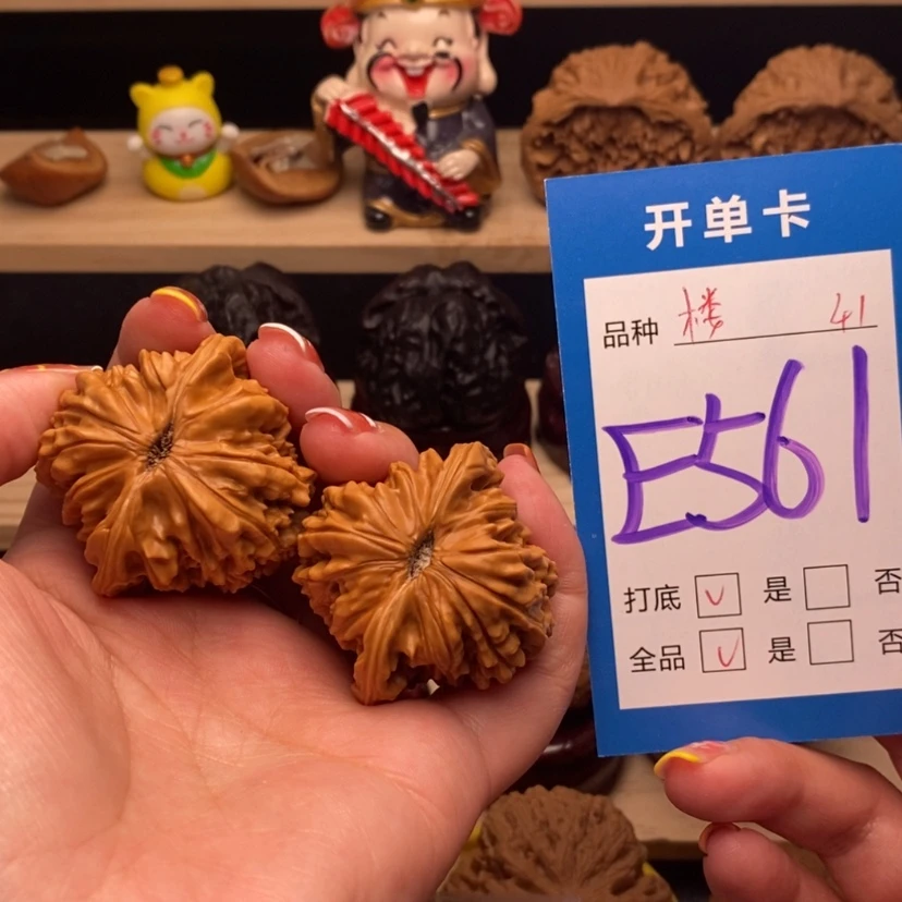 【闪购商品】文玩核桃把件四座楼