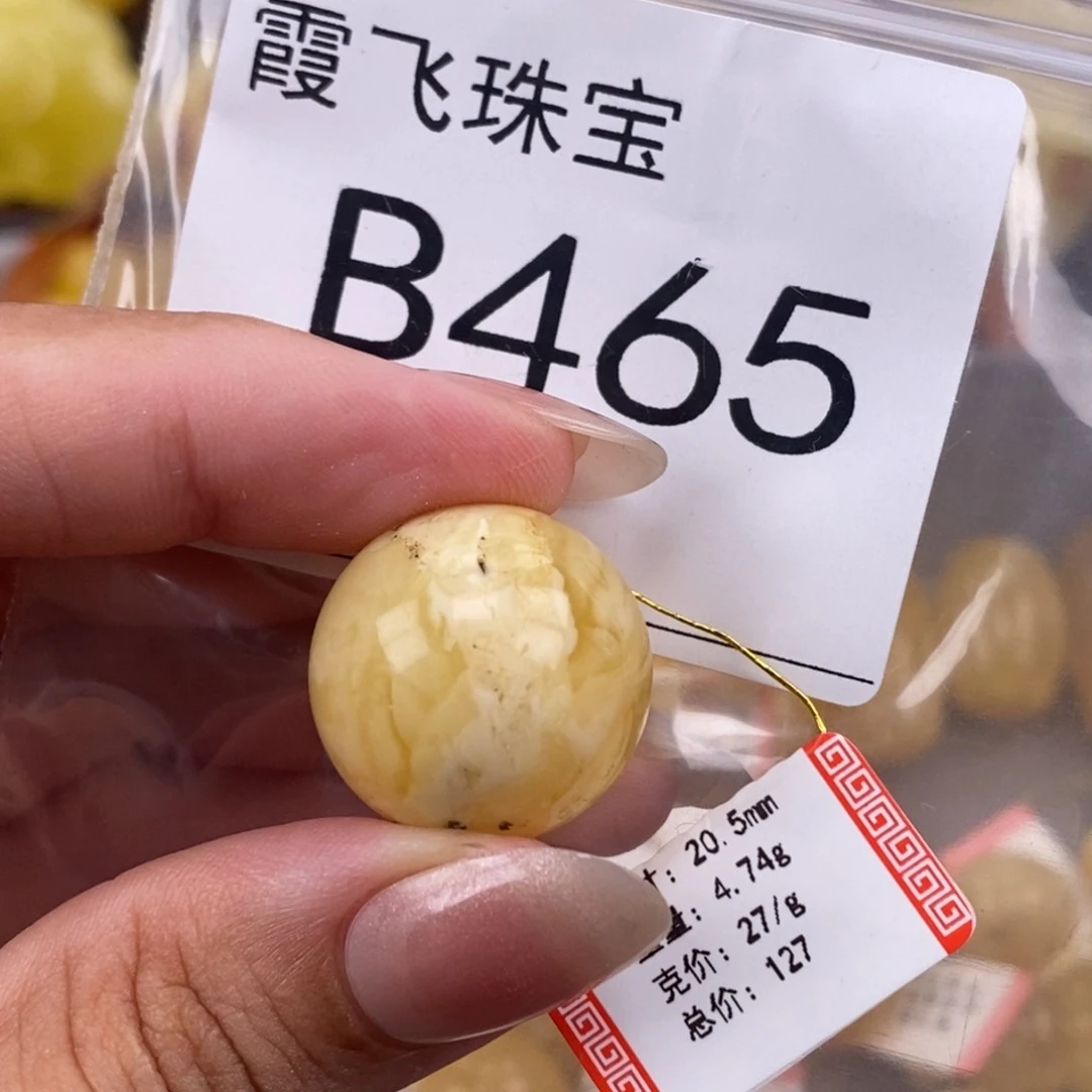 琥珀未镶嵌珠宝奇石20.7
