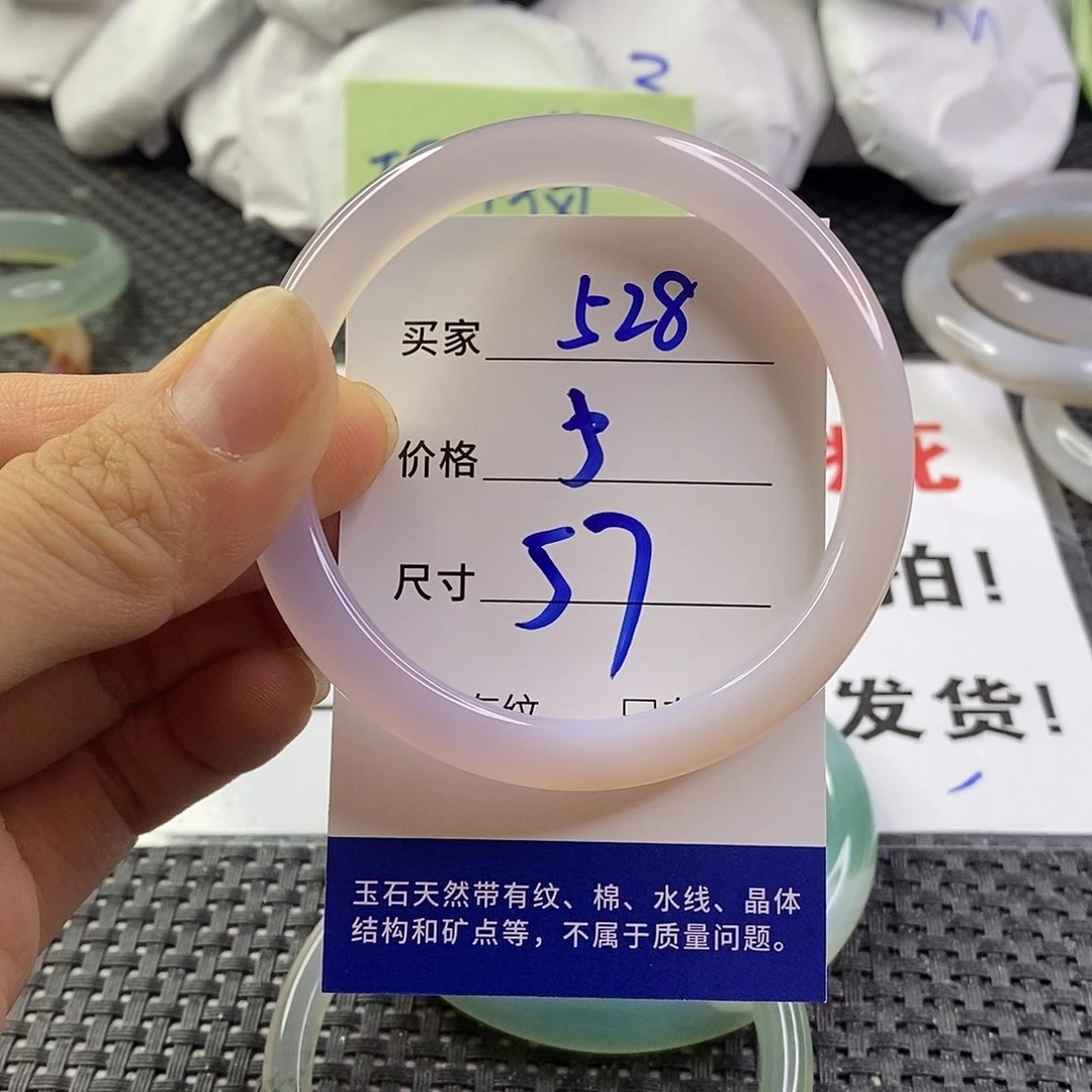 手镯玛瑙/玉髓未镶嵌528