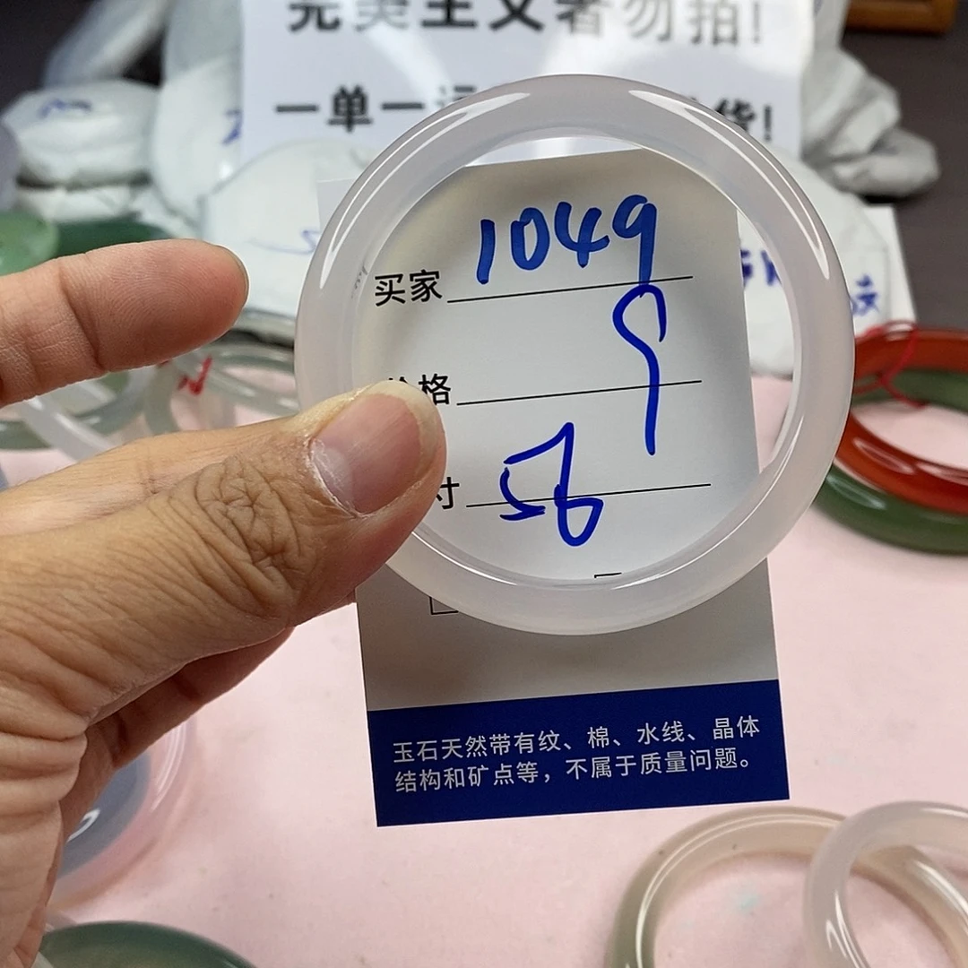 玛瑙/玉髓手镯未镶嵌1049