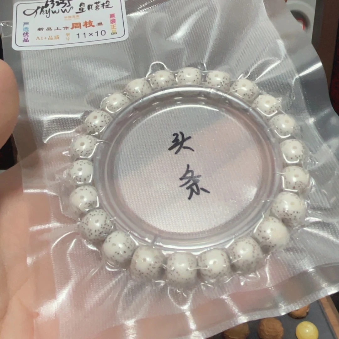 陈***袋吊坠猴头核桃星月