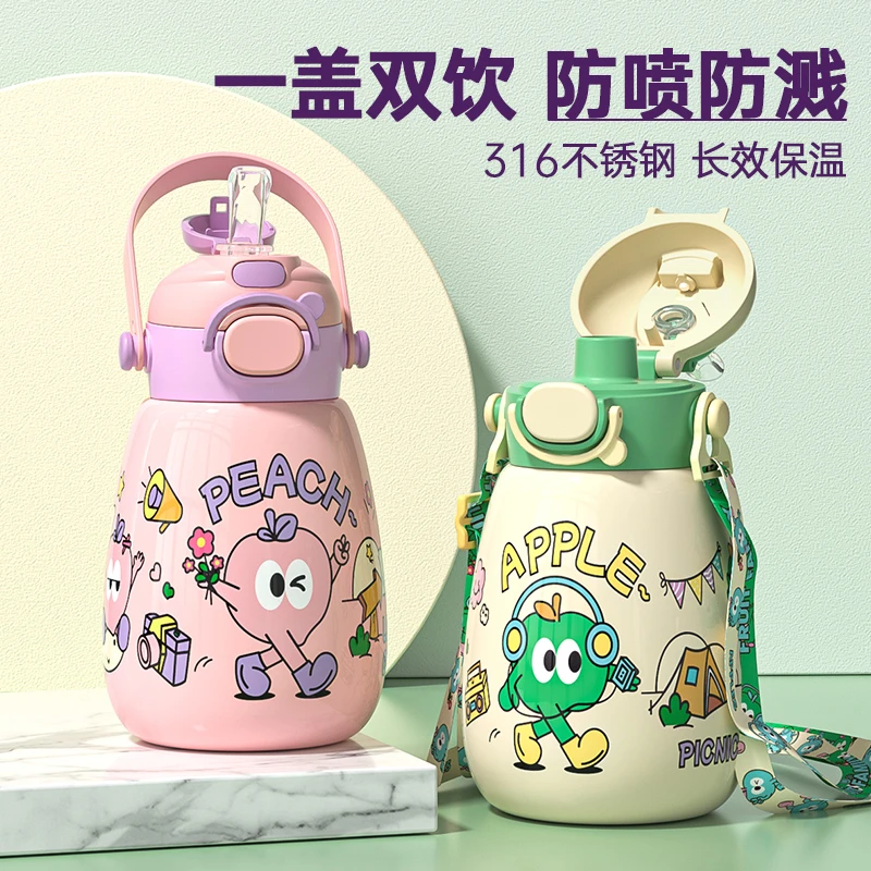 儿童保温杯奶瓶感温变色可爱大容量防烫宝宝上学专用一盖双饮水杯