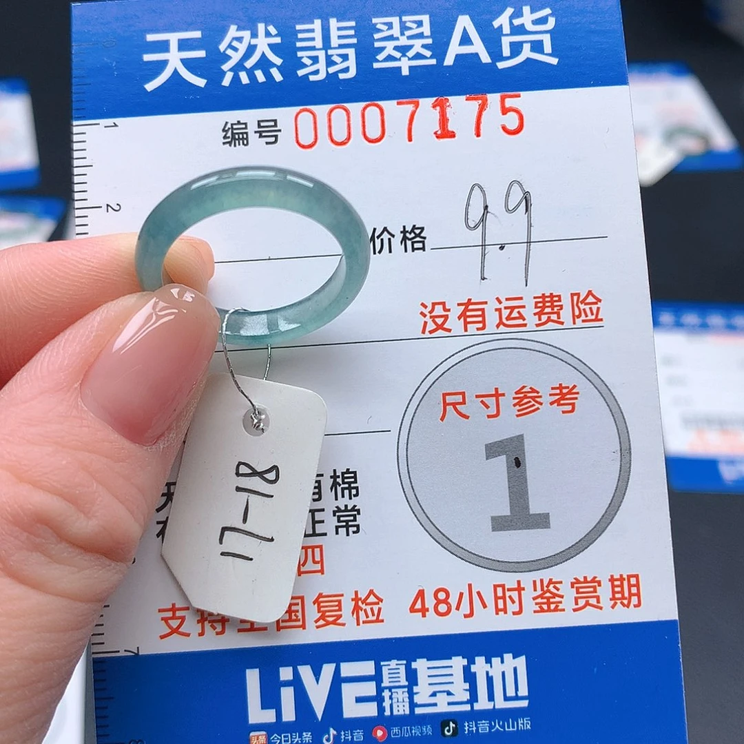 未镶嵌戒指翡翠翡翠