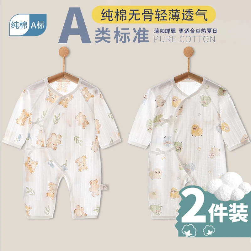 新生儿连体衣夏季薄款婴儿纯棉无骨哈衣男女宝宝a类长袖爬服衣服