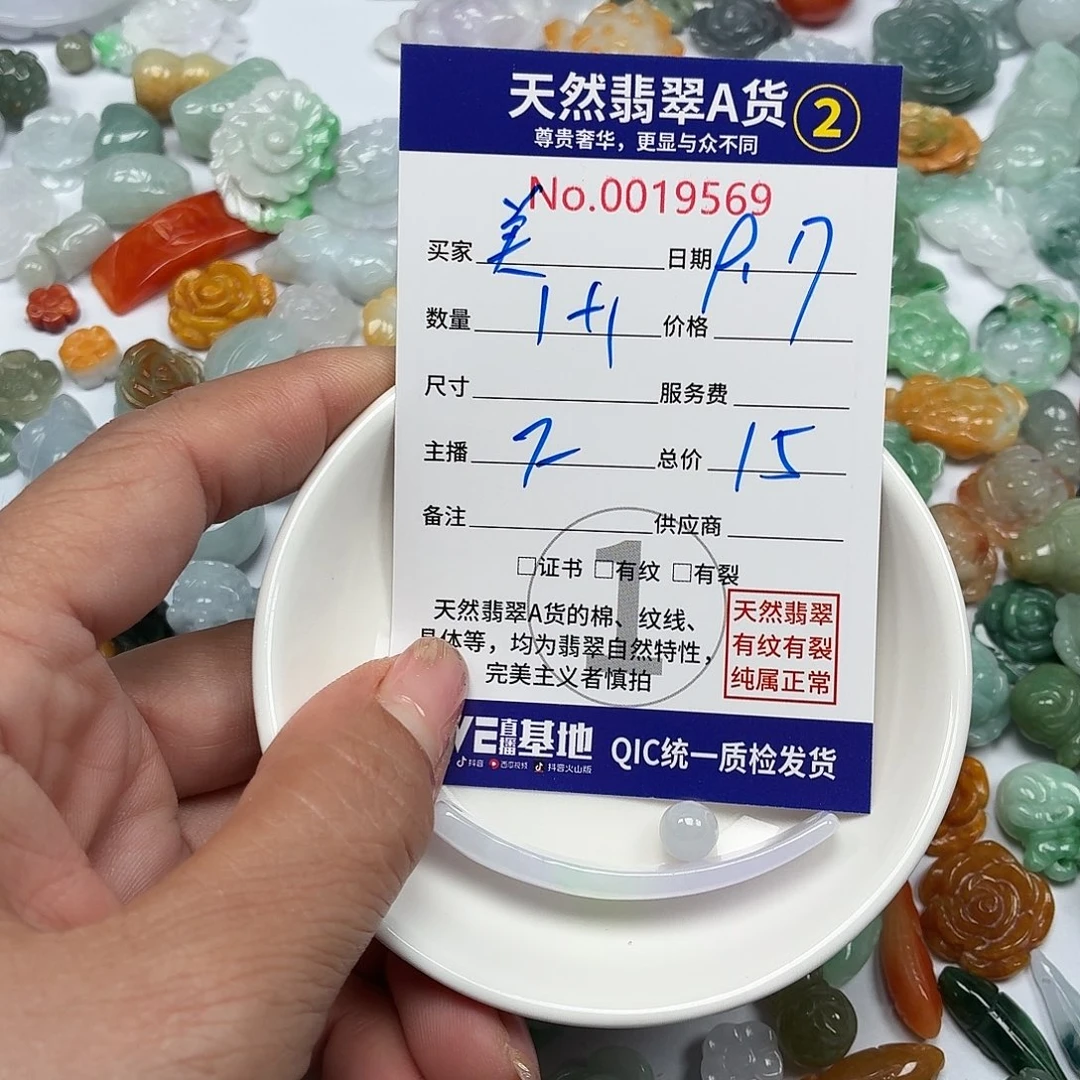 美***~颈饰未镶嵌翡翠777777
