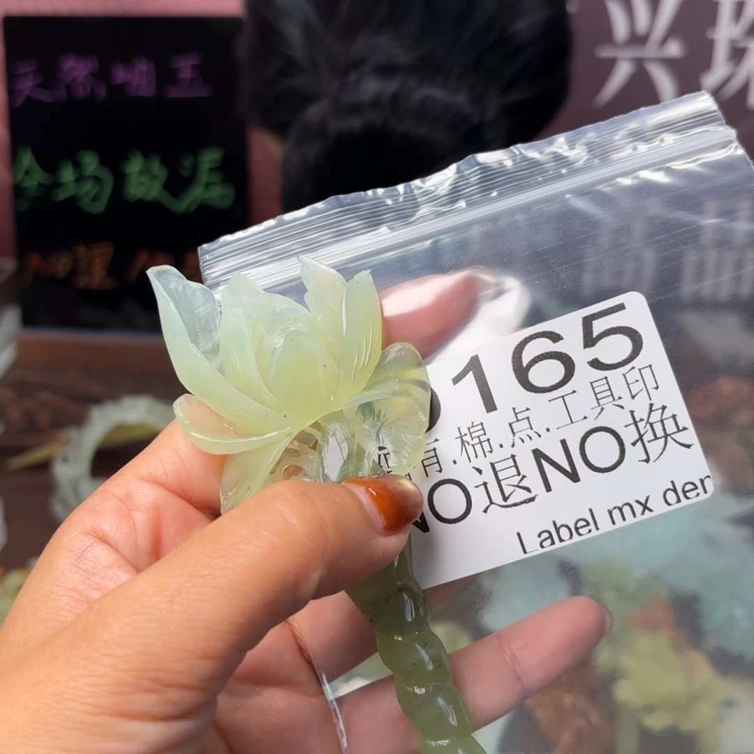 享***独蛇纹石玉未镶嵌发饰