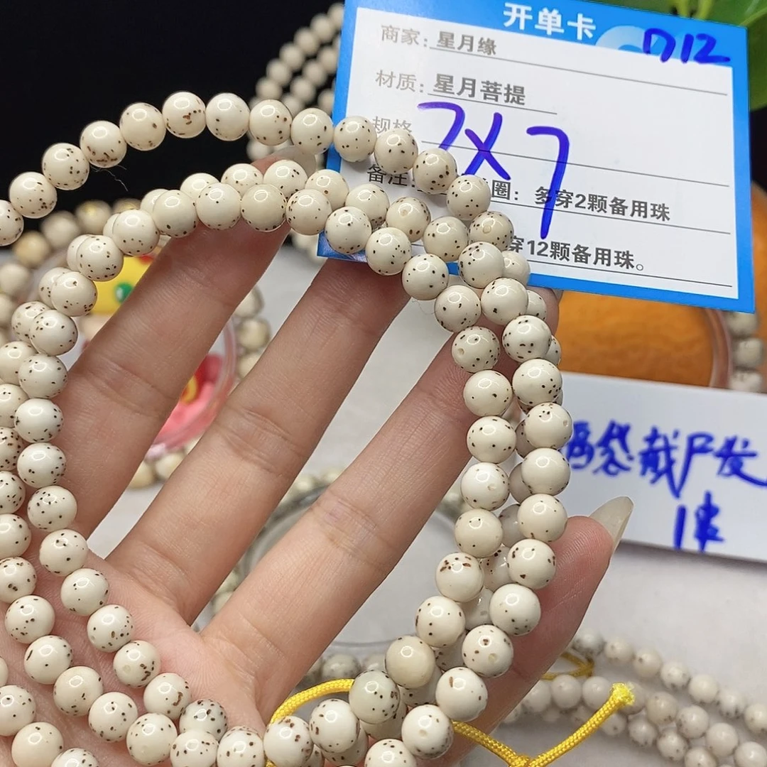 吊坠星月菩提D12(&)@$@)988899